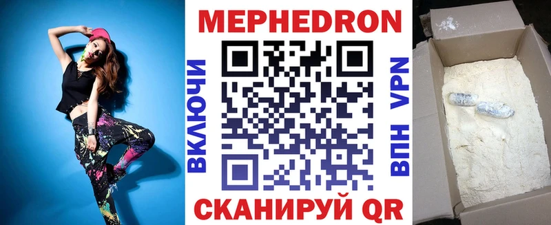 Мефедрон кристаллы  Инта 
