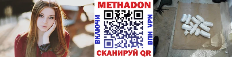 Метадон мёд  Инта 